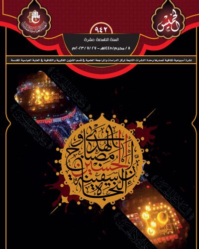 نشرة الخميس