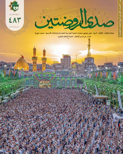 صدى الروضتين