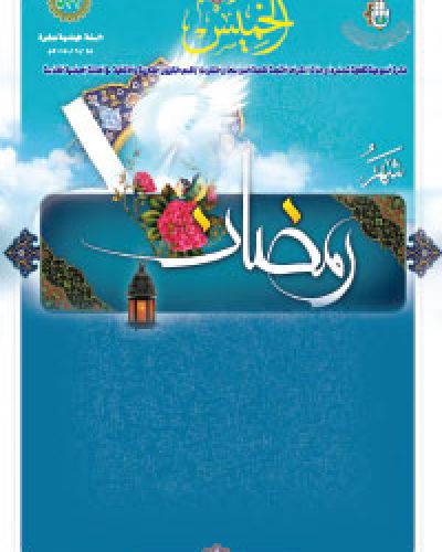 نشرة الخميس