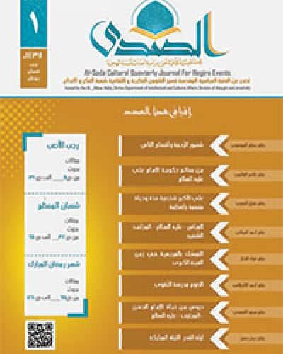 الصدى
