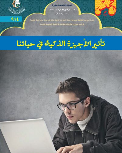 نشرة الخميس