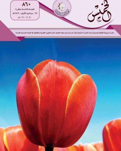 نشرة الخميس