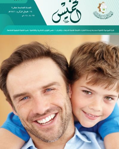 نشرة الخميس