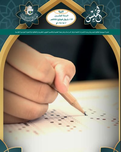 نشرة الخميس