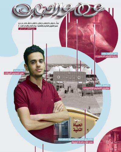 عطاء الشباب