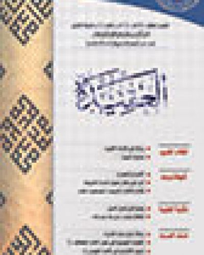 مجلة العقيدة