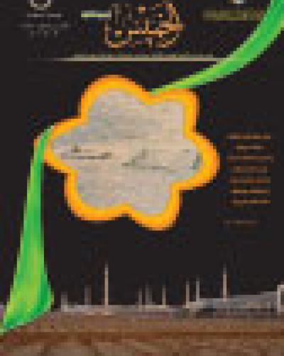 نشرة الخميس (338)
