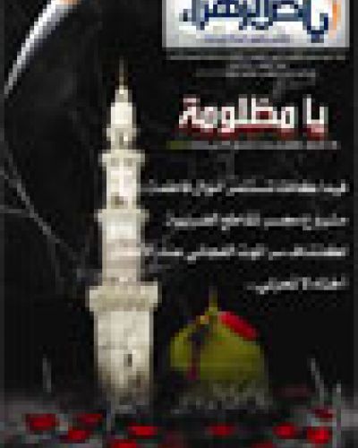 العدد الثاني والثلاثون
