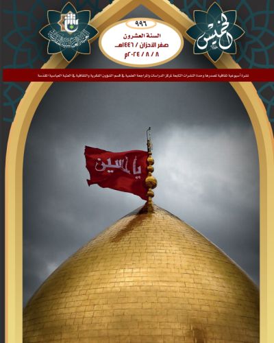 نشرة الخميس
