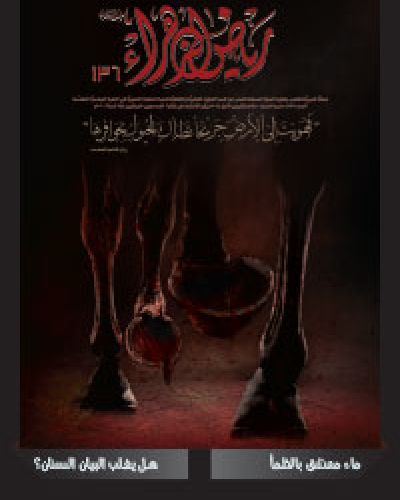 رياض الزهراء