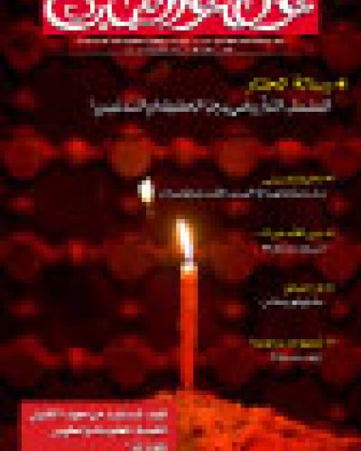 عطاء الشباب العدد السابع
