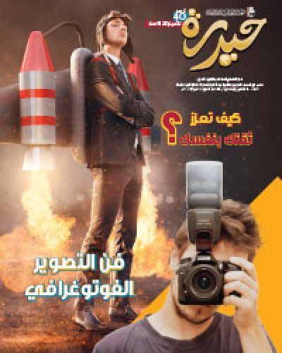 حيدرة