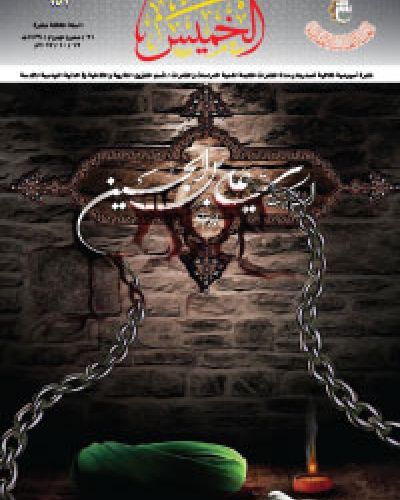 نشرة الخميس