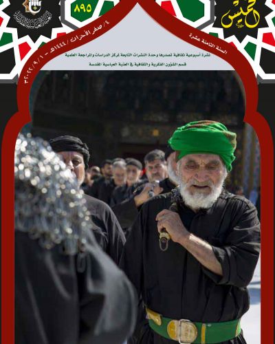 نشرة الخميس