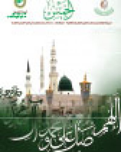 نشرة الخميس