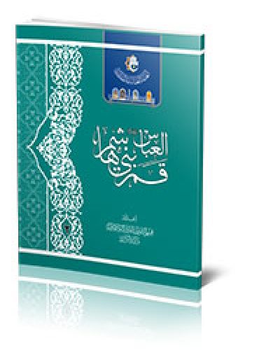  سلسلة مناهل الطف للشباب