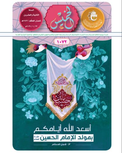 نشرة الخميس
