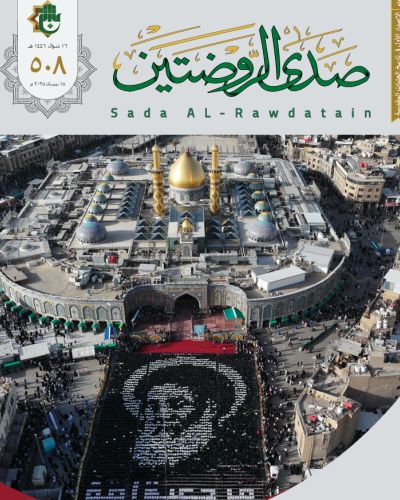 صدى الروضتين