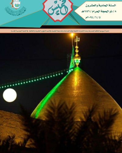 نشرة الخميس