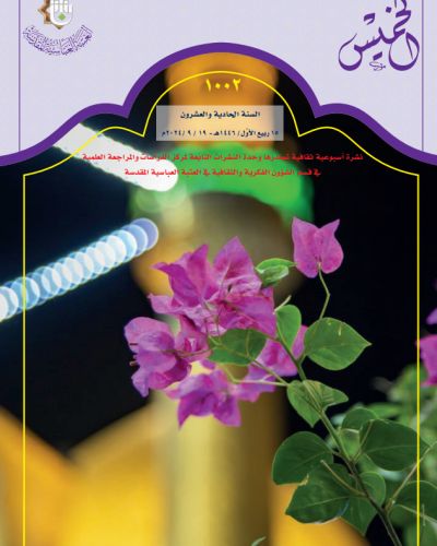 نشرة الخميس