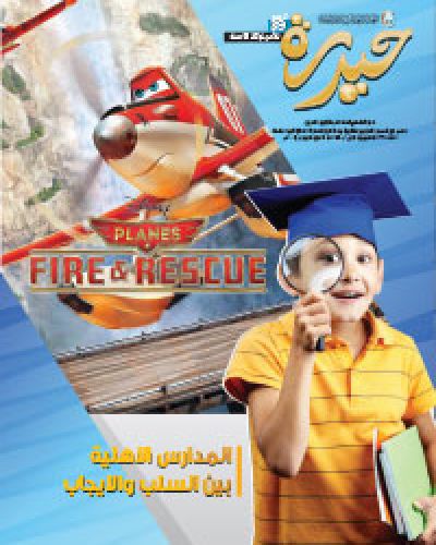 حيدرة