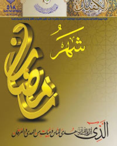 نشرة الكفيل