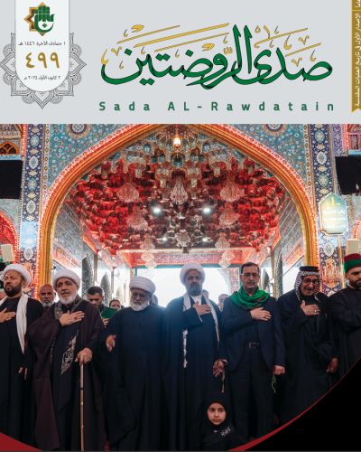 صدى الروضتين