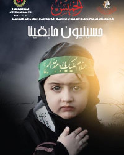 نشرة الخميس