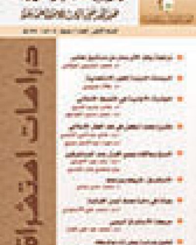 دراسات استشراقية