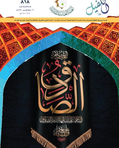 نشرة الكفيل