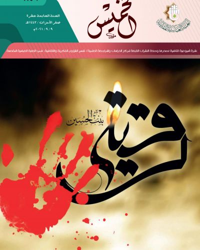 نشرة الخميس