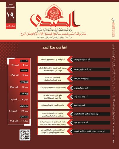 الصدى