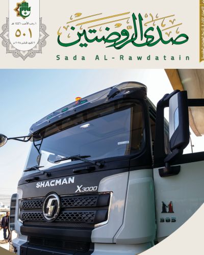 صدى الروضتين