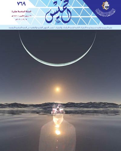 نشرة الخميس