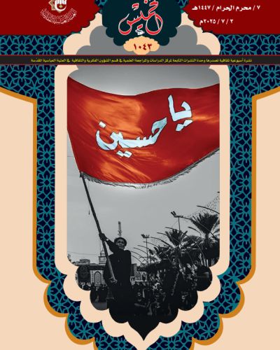 نشرة الخميس