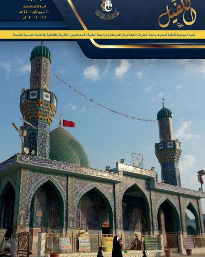 نشرة الكفيل