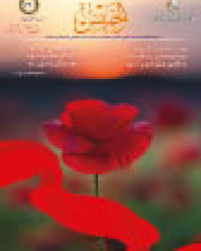 نشرة الخميس (361)