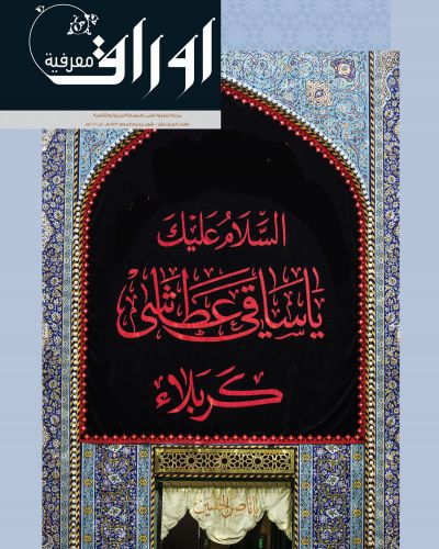 أوراق معرفية