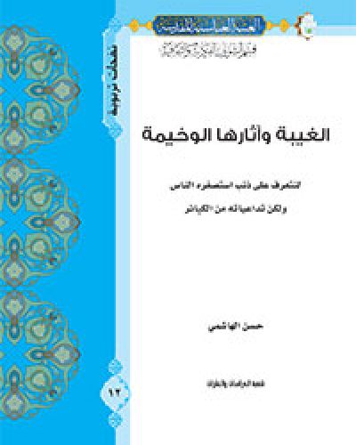 سلسلة نفحات تربوية