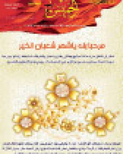 نشرة الخميس (327)
