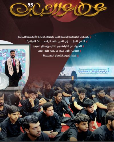 مجلة عطاء الشباب