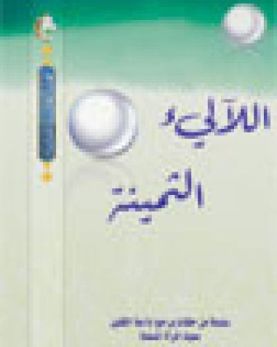 منشورات إذاعة الكفيل