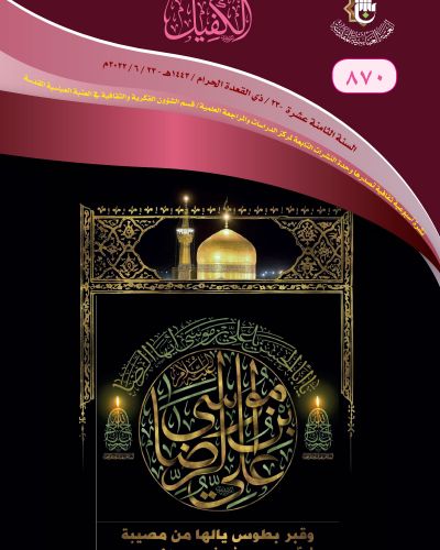 نشرة الكفيل