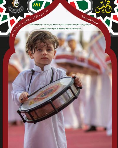 نشرة الخميس