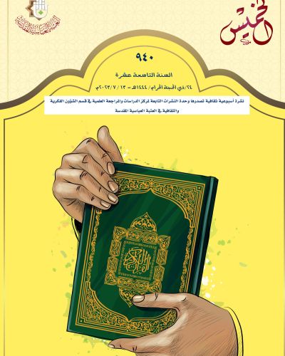 نشرة الخميس