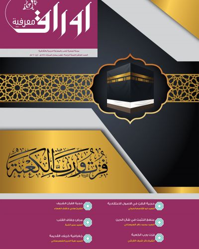 أوراق معرفية