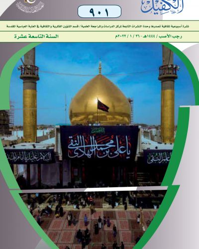 نشرة الكفيل