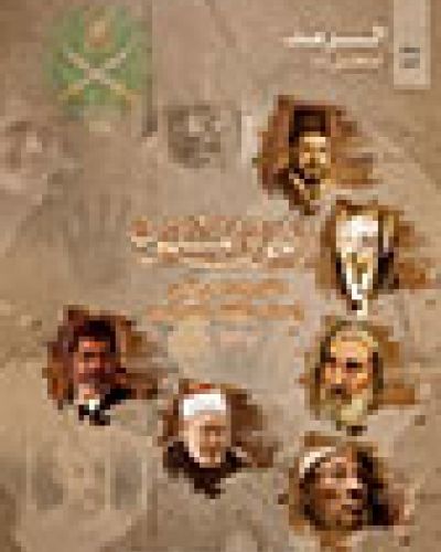 الاخوان المسلمون