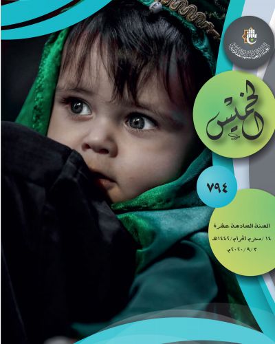 نشرة الخميس