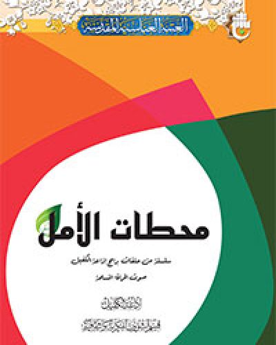 منشورات إذاعة الكفيل